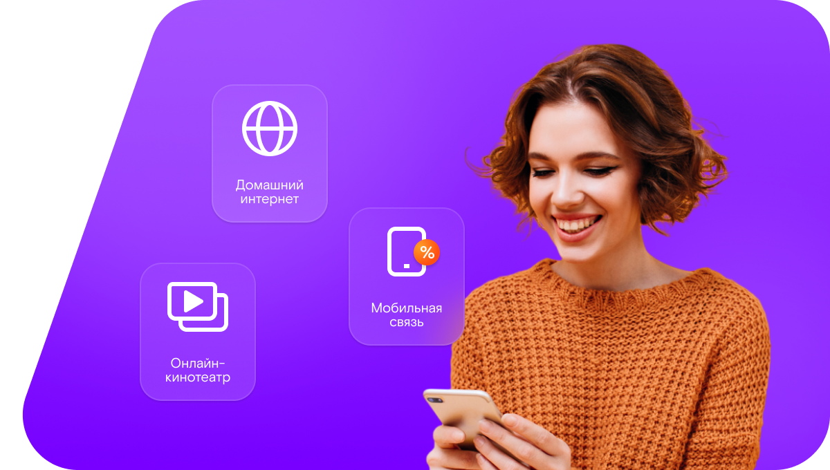 Промо-тарифы Ростелеком в село Бутурлинка (Саратовская область)